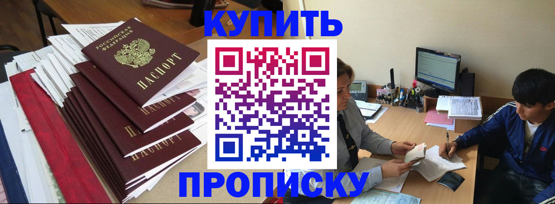 временная регистрация собственник в Жуковском