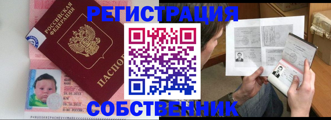 регистрация для школы в Жуковском