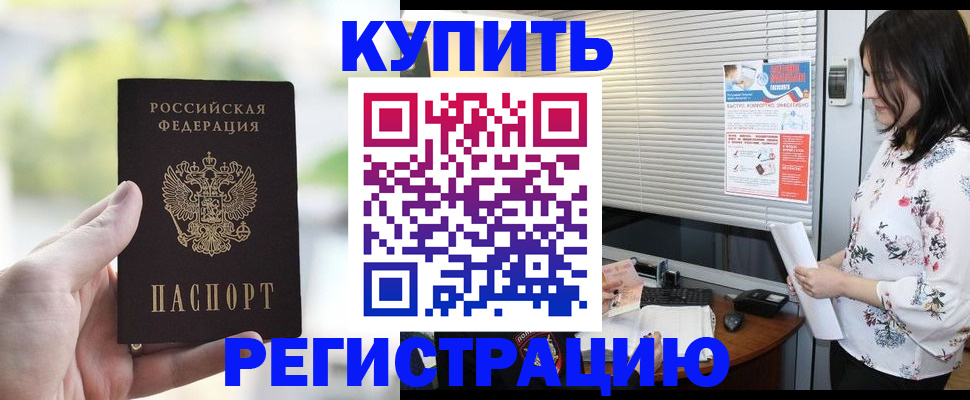 миграционный учет в Жуковском