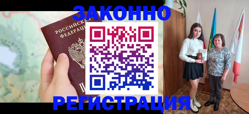 пропишу в квартире в Жуковском