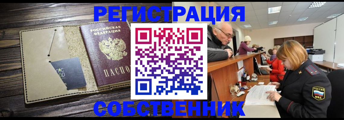 временная регистрация госуслуги в Жуковском