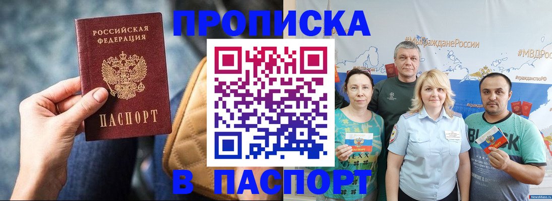 прописка иностранных граждан в Жуковском