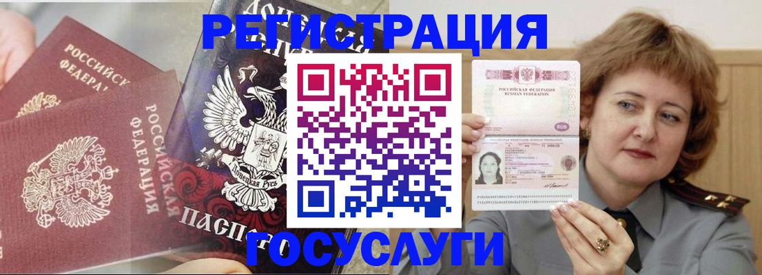 прописка для школы в Жуковском