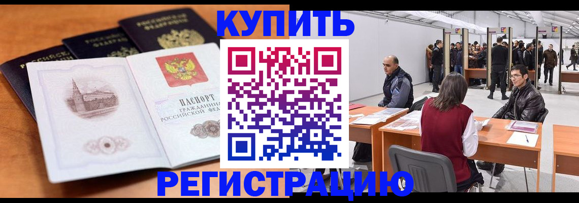 временная регистрация поиск в Жуковском